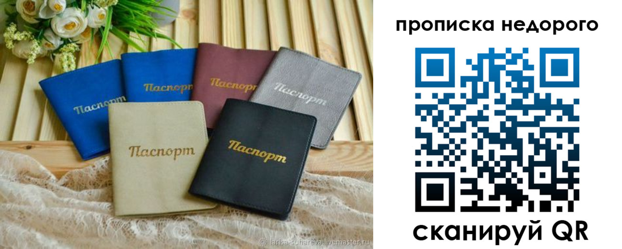 временная регистрация адрес в Ростовской области