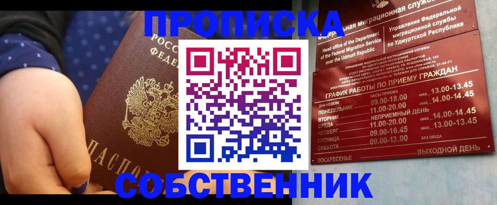 временная регистрация недорого в Ростовской области