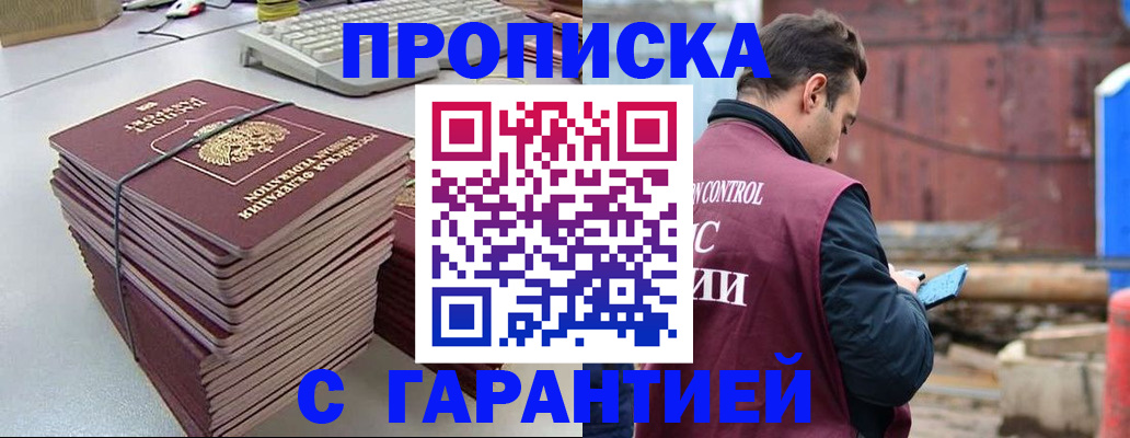 временная прописка в Ростовской области
