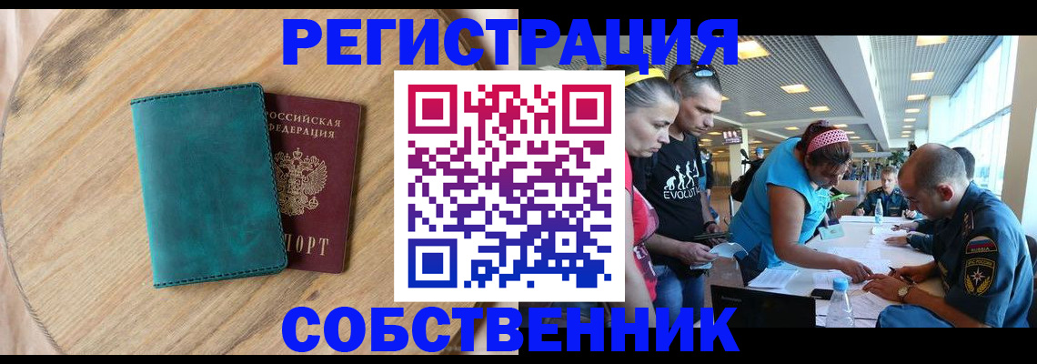 миграционный учет в Ростовской области