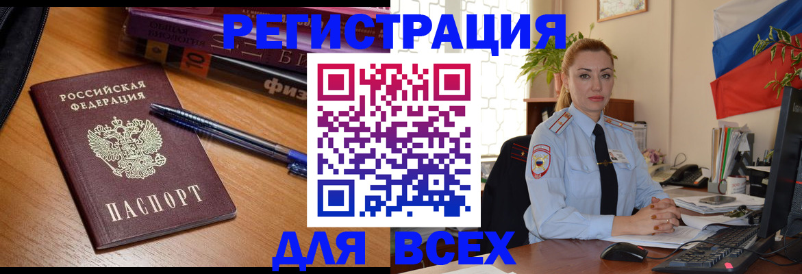 регистрация в Ростовской области