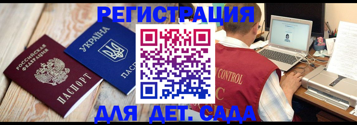временная регистрация адрес в Ростовской области