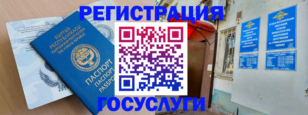 временная регистрация поиск в Ростовской области
