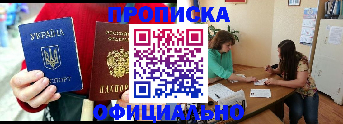 временная прописка в Ростовской области