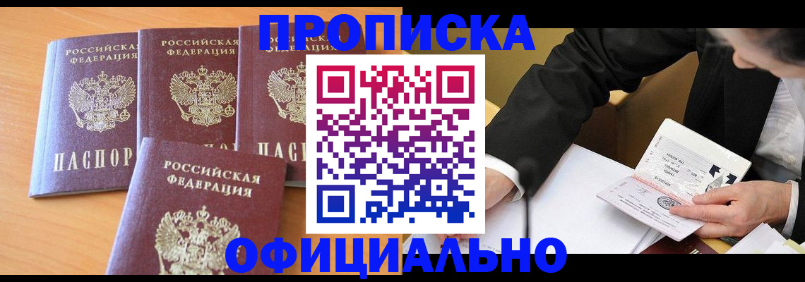 временная регистрация для всех в Ростовской области